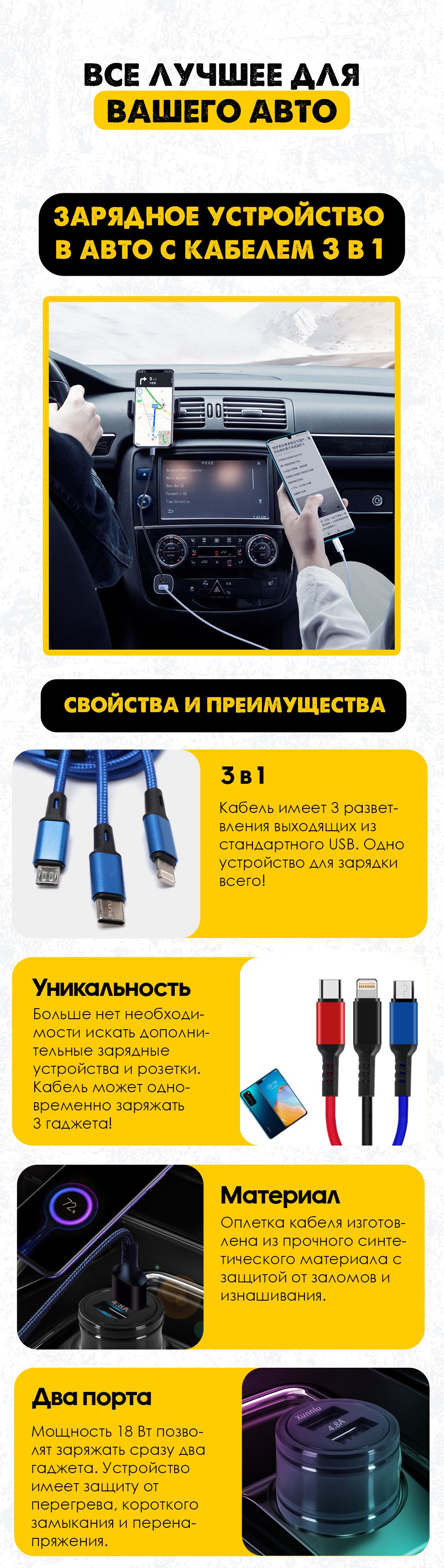 Автомобильный комплект: зарядное устройство, кабель 3 в 1 купить по цене  569 ₽ в интернет-магазине KazanExpress