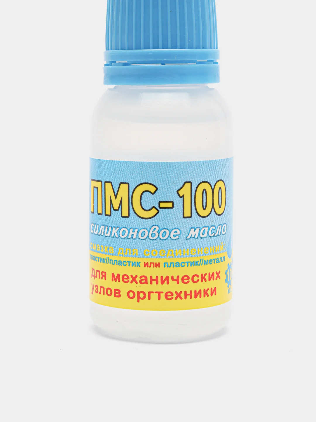 Масло силиконовое ПМС-100 с дозатором (10 мл.)