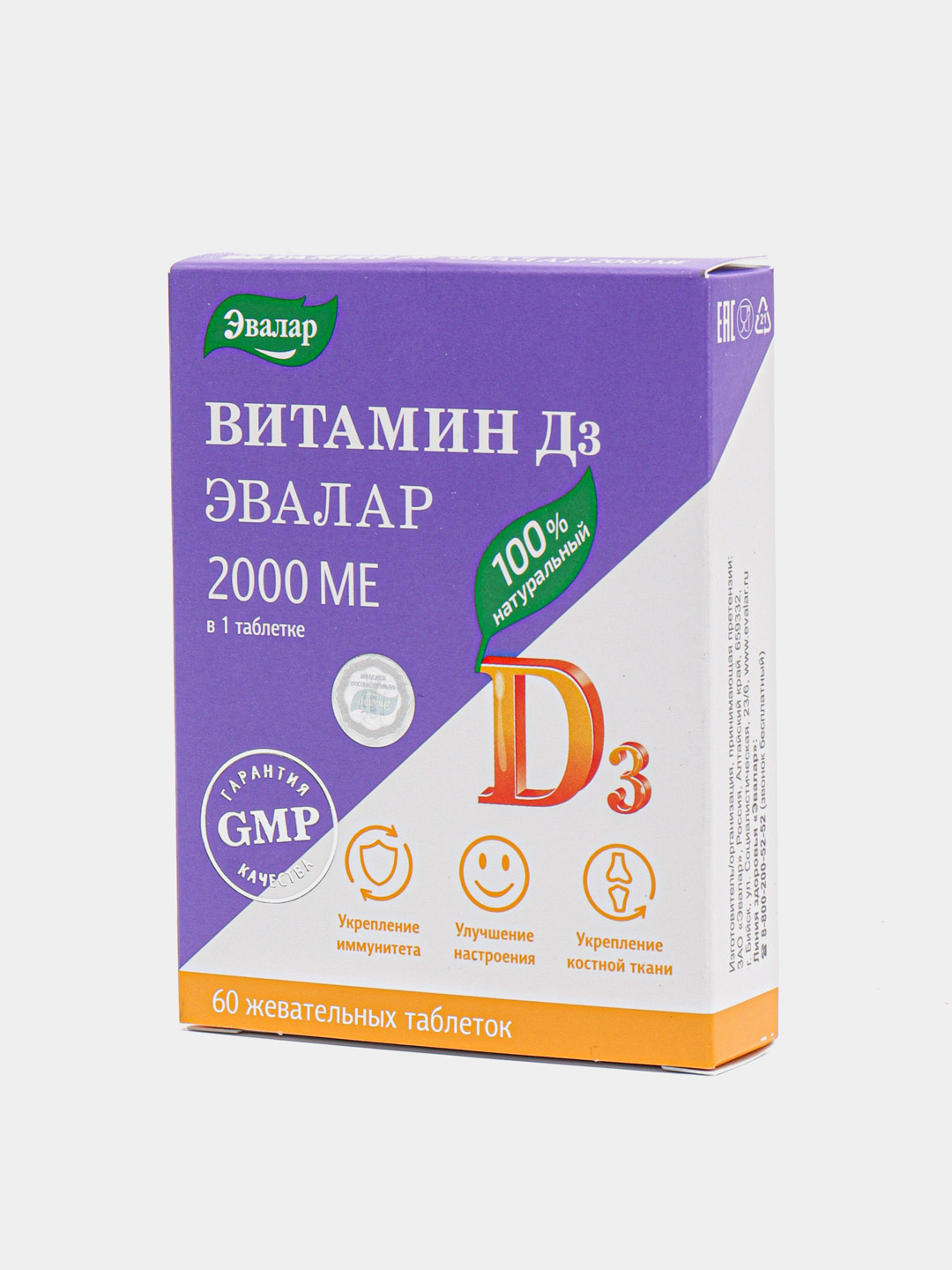 Витамин Д3 2000 МЕ жевательные таблетки, 60 штук за 111 ₽  в .