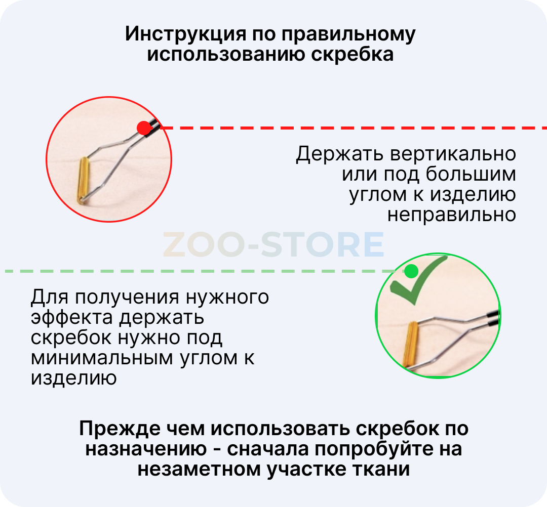 Щетка для чистки шерсти с мебели