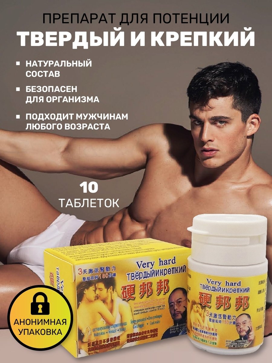 Виагра для молодых парней