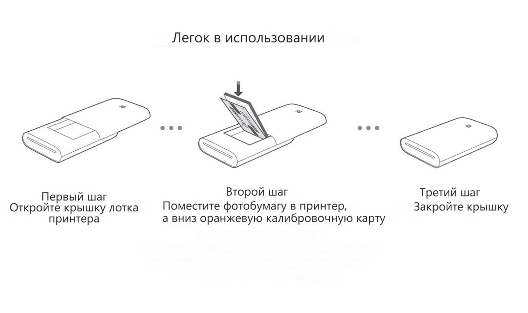 Карманный Фотопринтер Xiaomi Пенза Купить