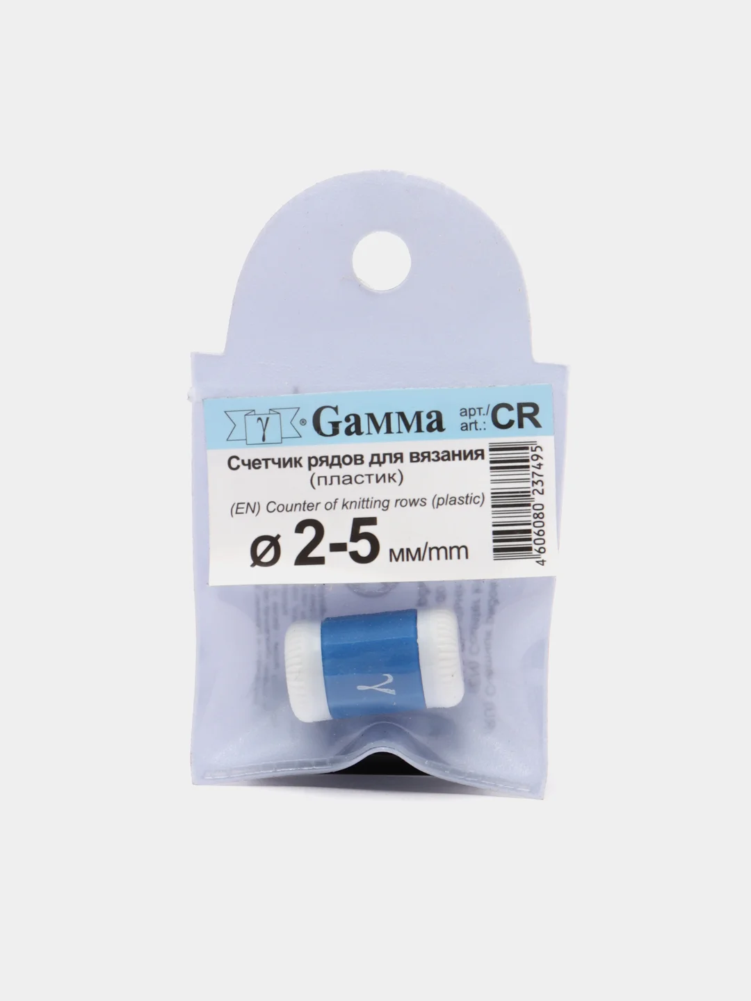 Для вязания "Gamma" CR счетчик рядов пластик (2мм-5мм)