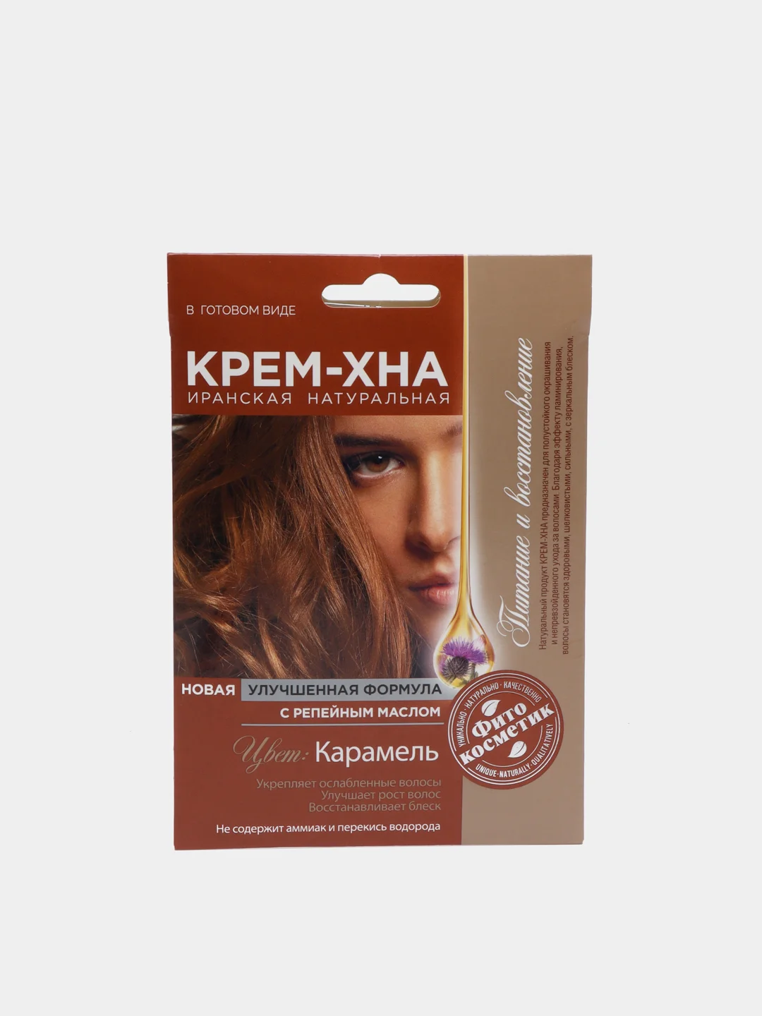 Крем хна иранская натуральная с репейным маслом. Крем-хна иранская натуральная. Крем хна с репейным маслом. Хна иранская натуральная. Хна иранская натуральная красная.