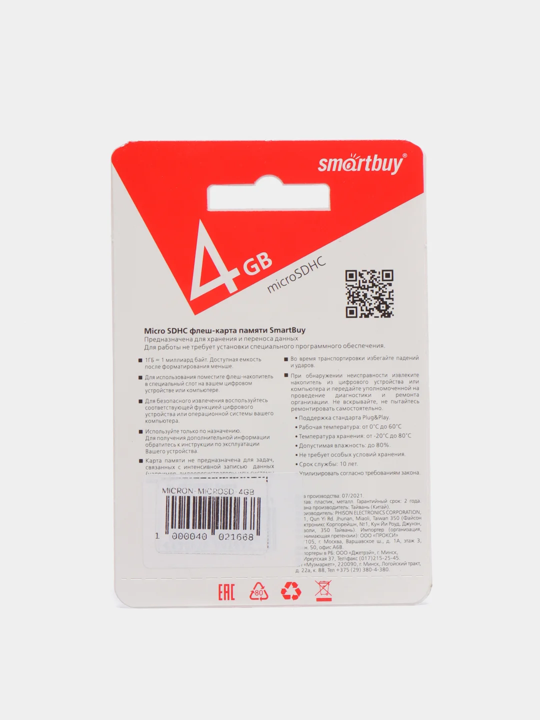 Карта памяти 128gb microsd smartbuy class 10