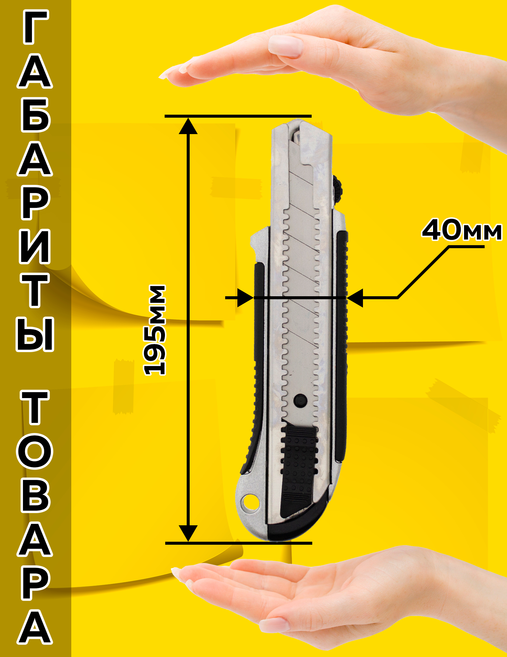 Как собрать канцелярский нож с фиксатором лезвия схема