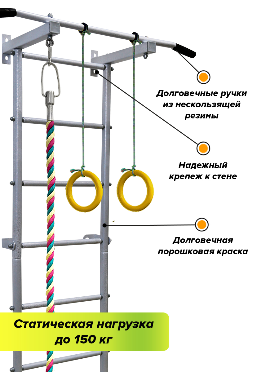 Шведская стенка для детей дск