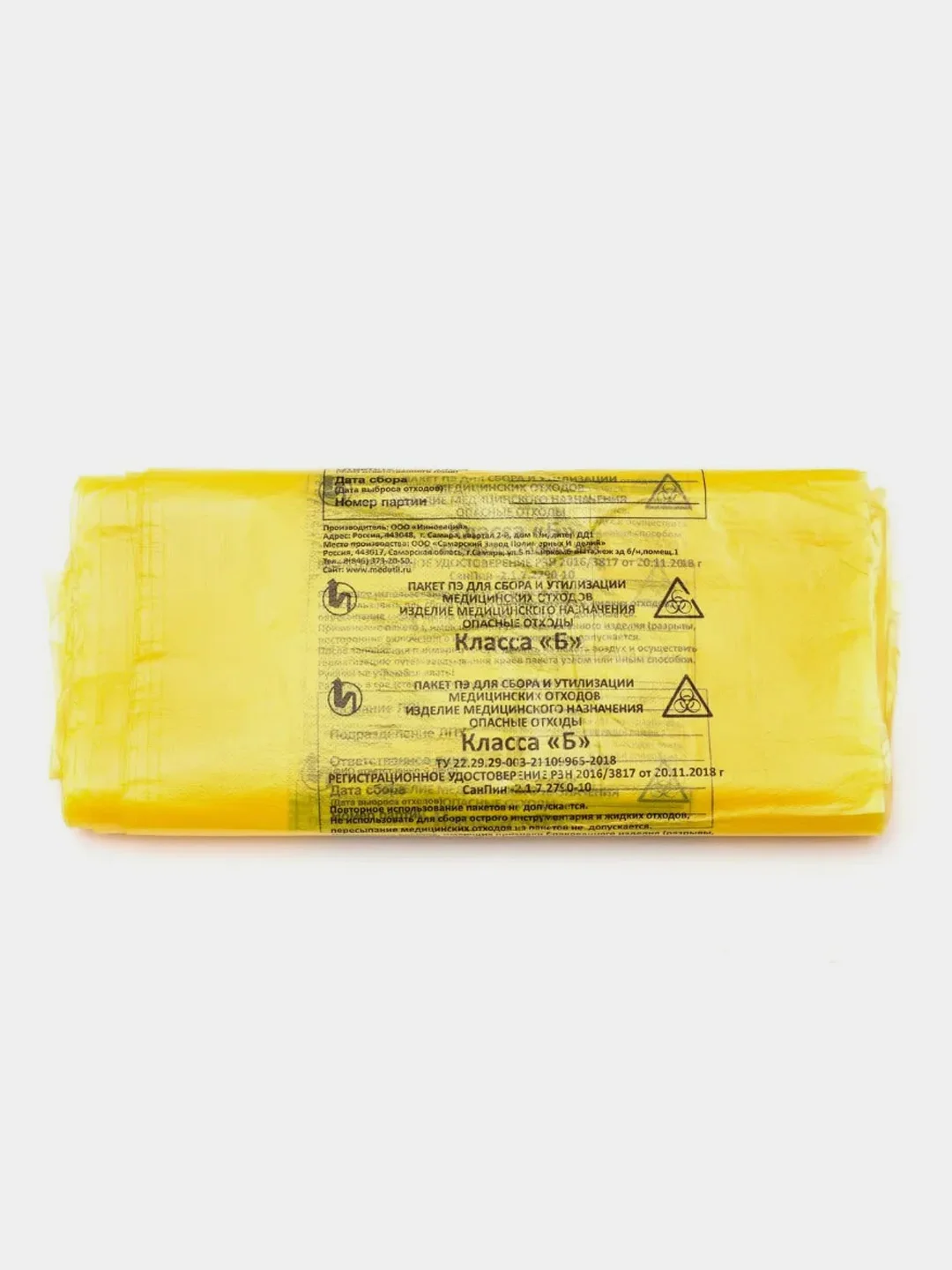 Пакеты для медицинских отходов класса Б, 100 штук за 240 ? купить в ...