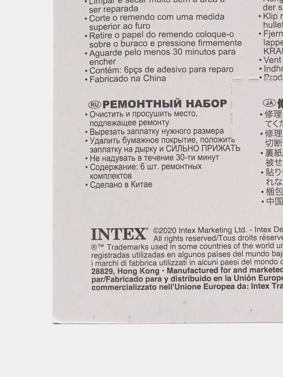 Ремонтный набор для матраса intex