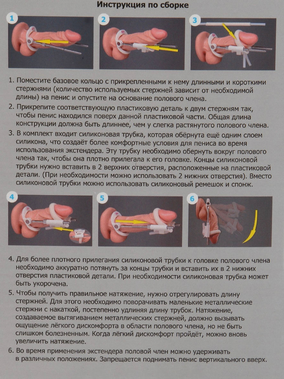 Увеличение полового члена гиалуроновой кислотой в Уфе, цена, записаться на прием