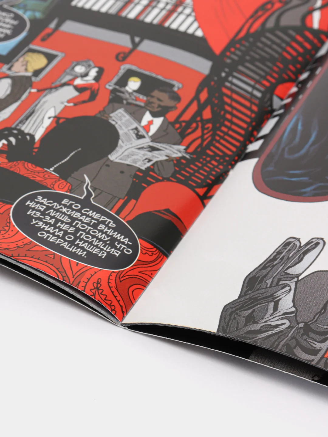 Бэтмен. Detective Comics. Высшее общество