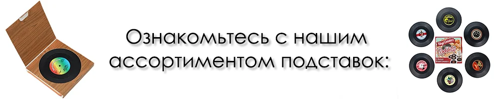 Бирдекель набор из 6 ретро виниловых пластинок подставка под стакан, кружку Rockabilly фото