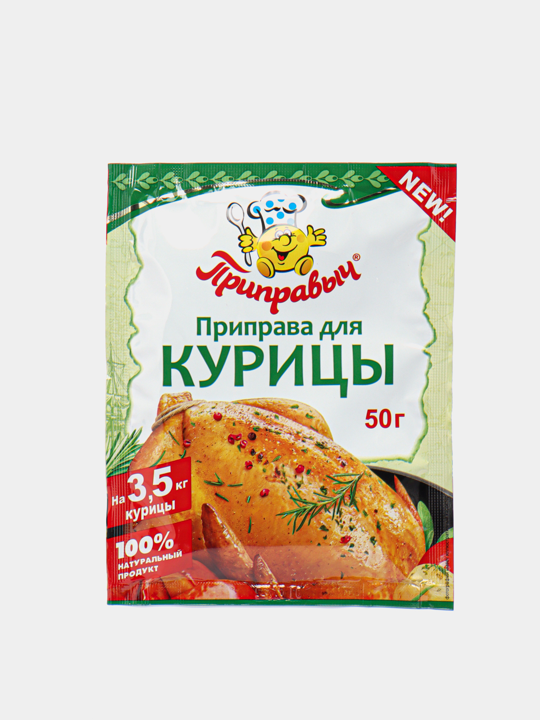 Специи для курицы