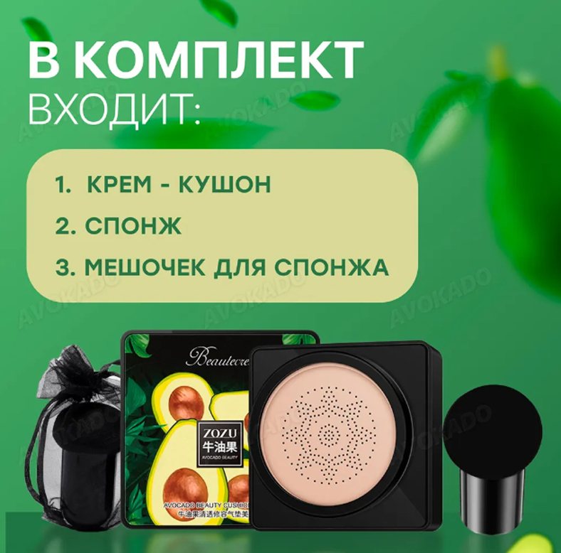 Крем Кушон Zozu Купить