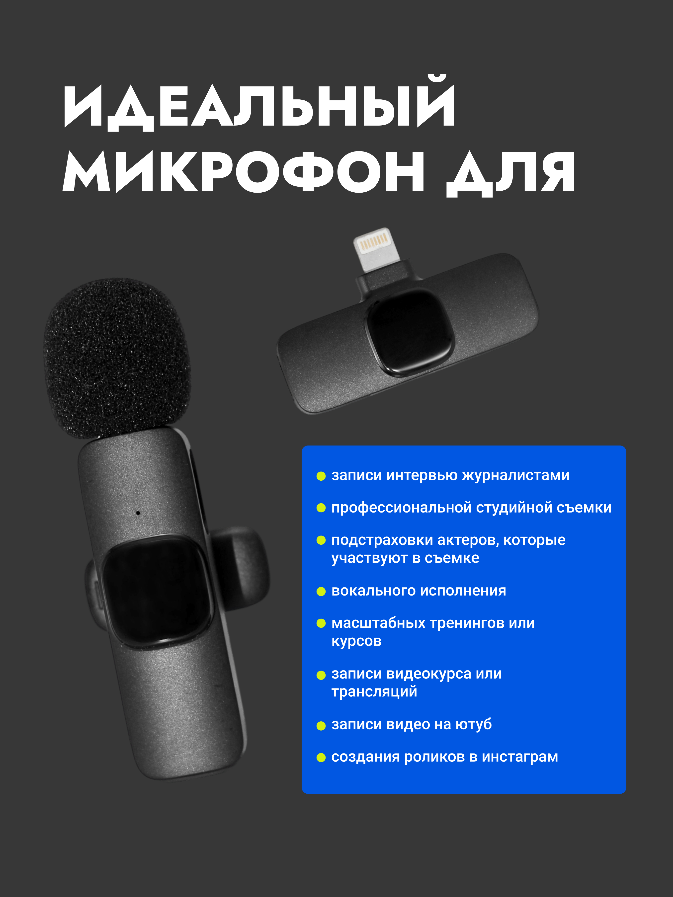 Беспроводной микрофон-петличка, поддержка IPhone, Android купить по низким  ценам в интернет-магазине Uzum (535000)