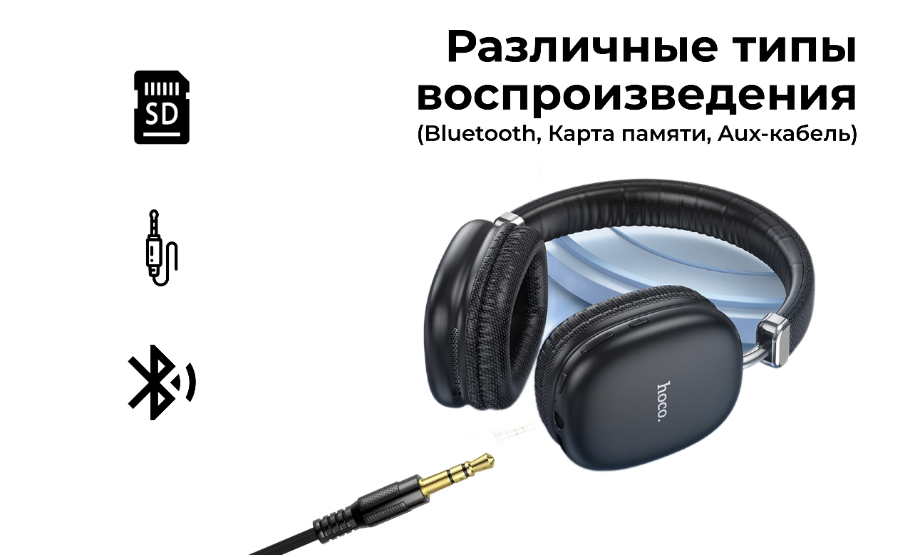 Хоко w35. Hoco w35. Наушники Hoco w35. Hoco w35 комплектация. Bluetooth Hoco w35.