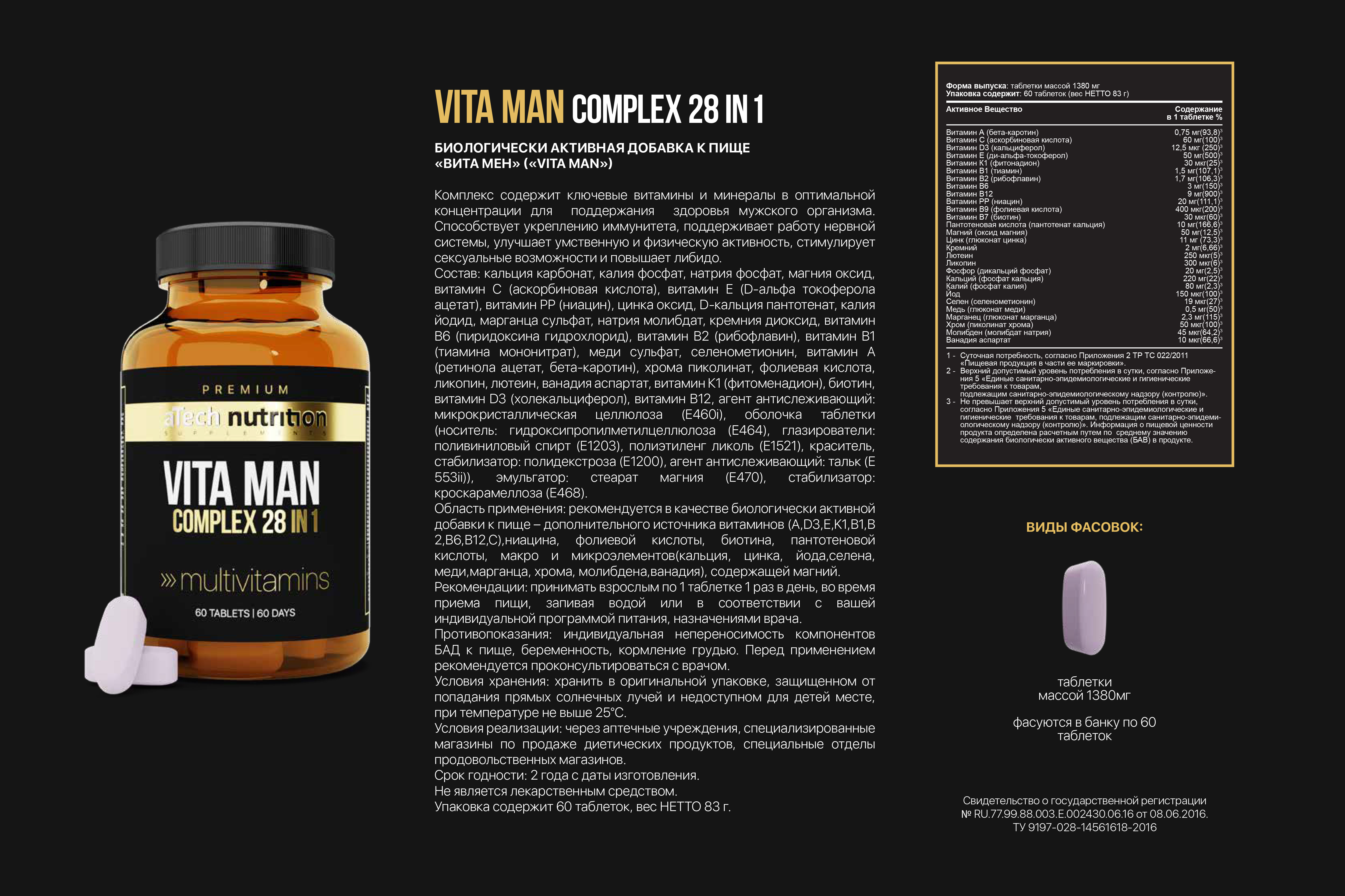 Витамины для мужчин 50 рейтинг