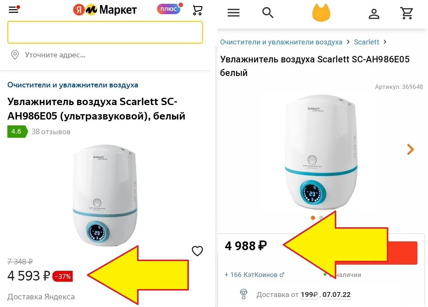 Увлажнитель скарлет инструкция. Кнопки управления увлажнитель Скарлет. Увлажнитель Скарлет Старая модель