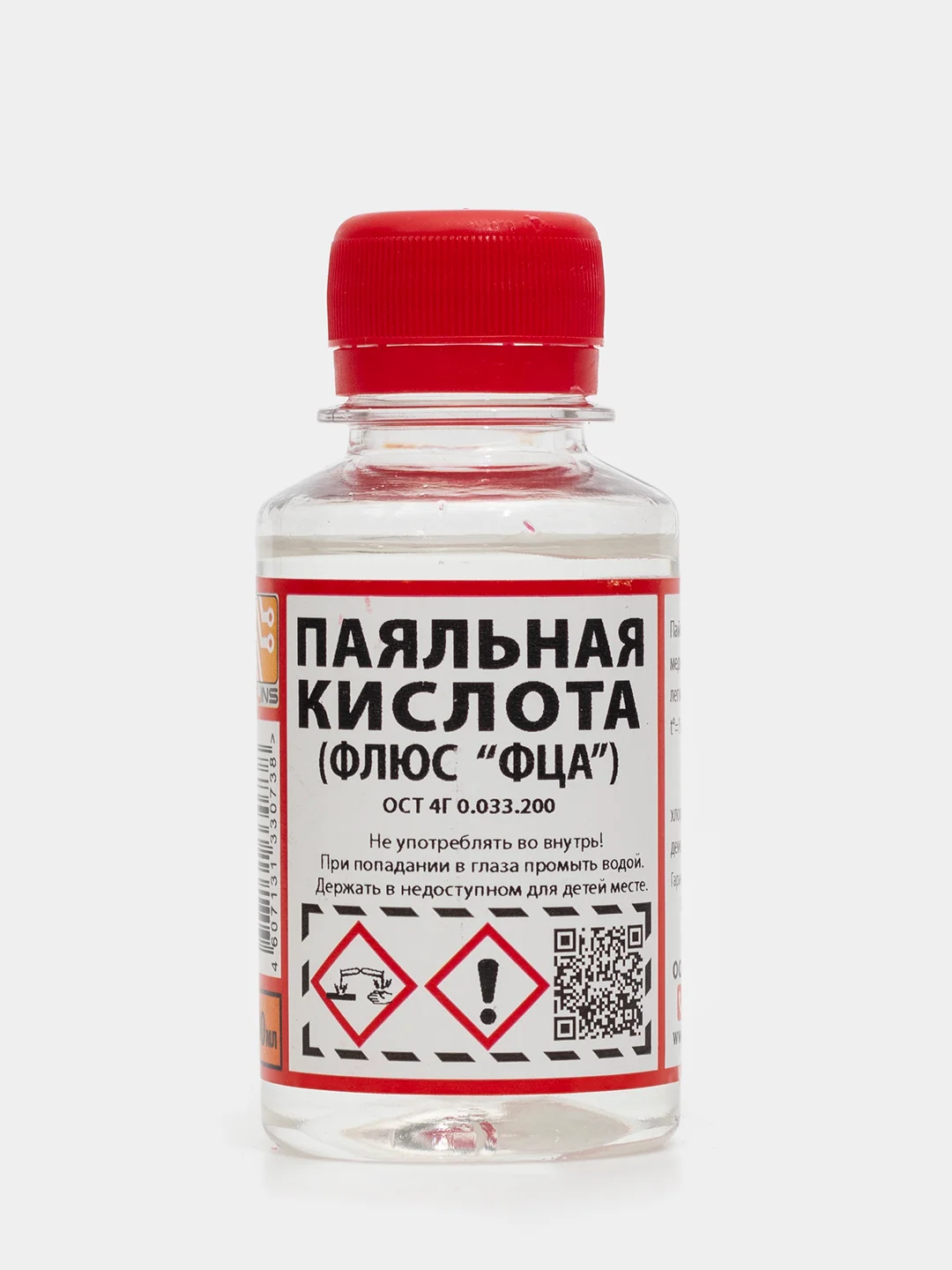 Как сделать паяльную кислоту. Как сделать паяльную кислоту