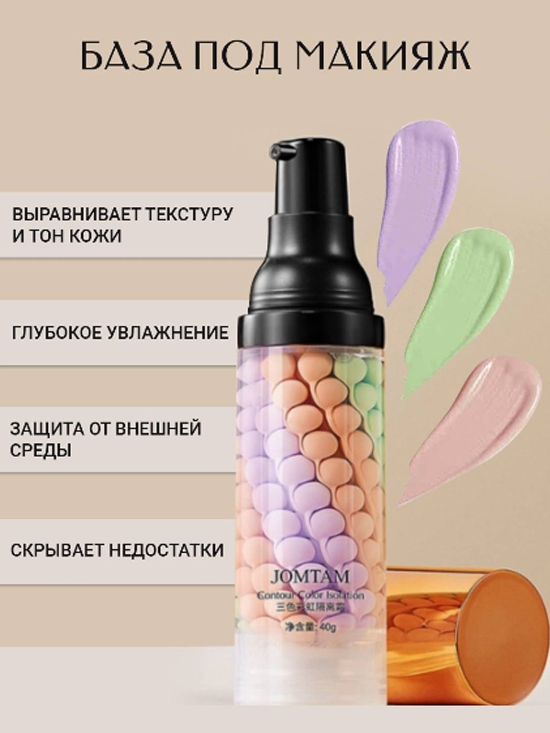 tfit база под макияж праймер для лица invisible pore