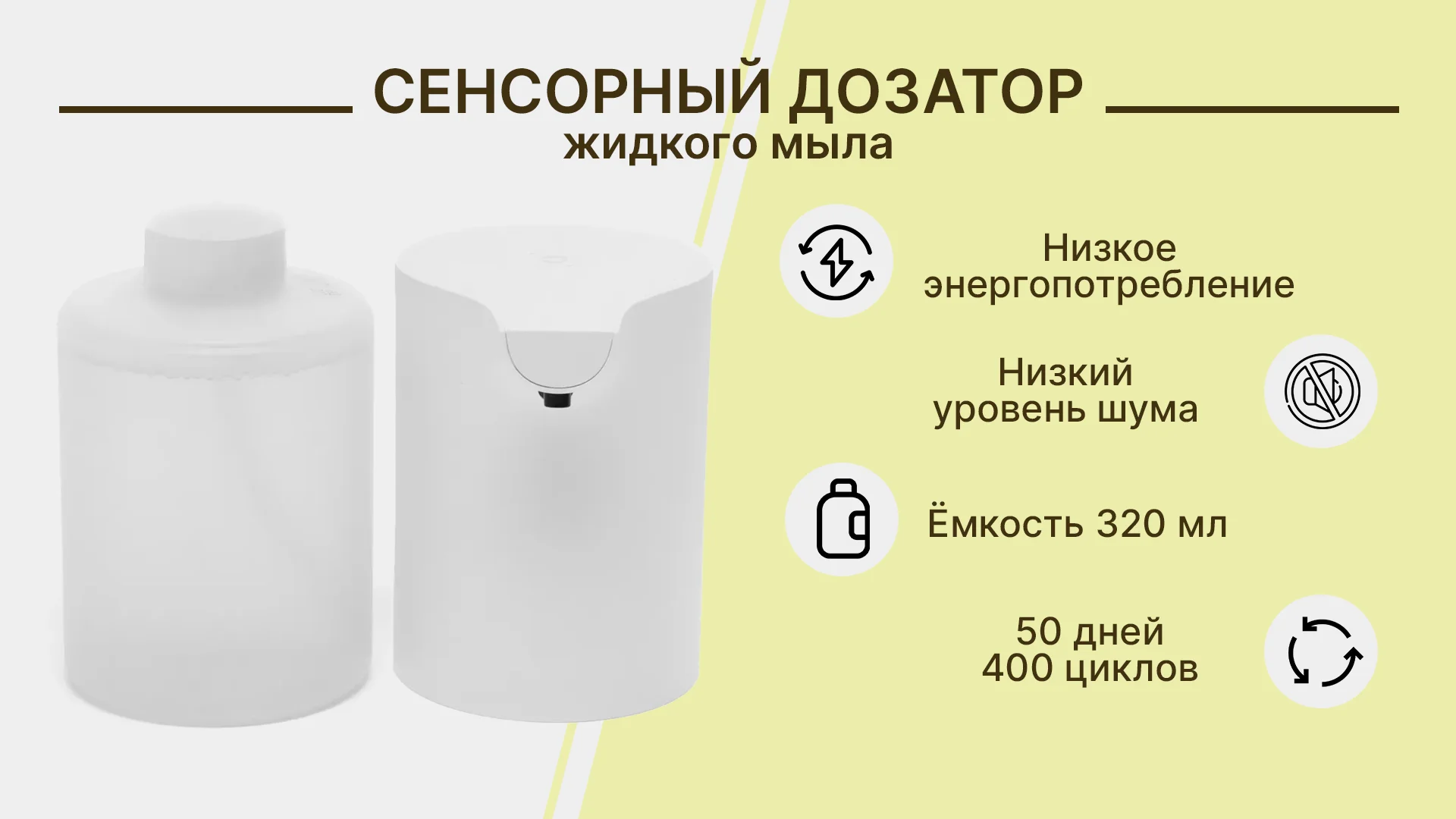 Запчасти для дозатора. Сенсорный дозатор. Виды дозаторов для жидкого мыла. Жидкое мыло для диспенсеров.