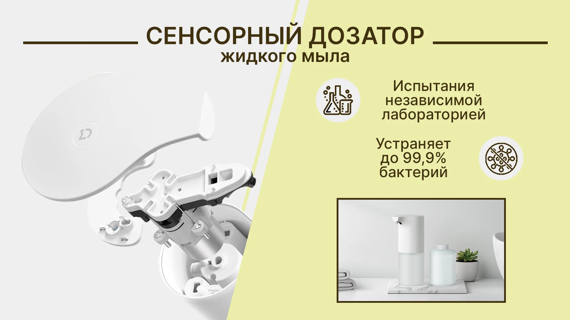 Мыльный дозатор сенсорный. Дозатор для жидкого мыла круглый сенсорный.