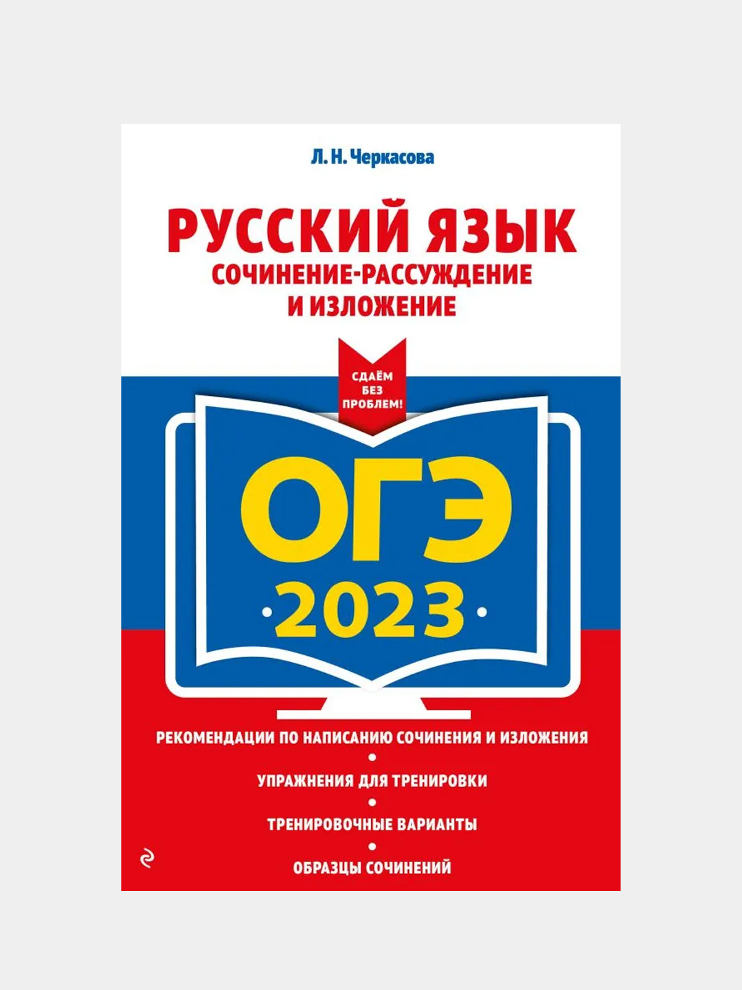 Картинка огэ 2023