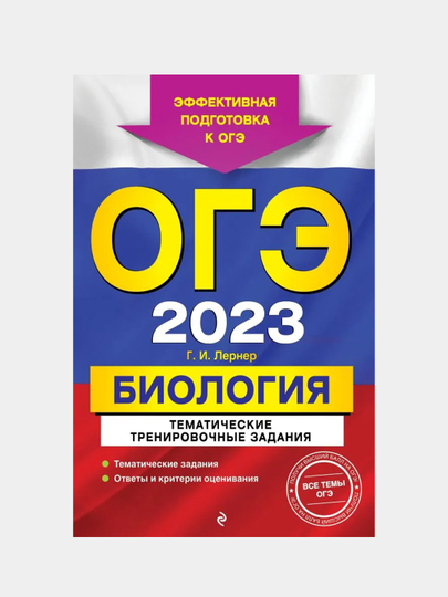 Картинка огэ 2023