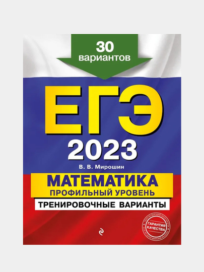 Презентация егэ 2023