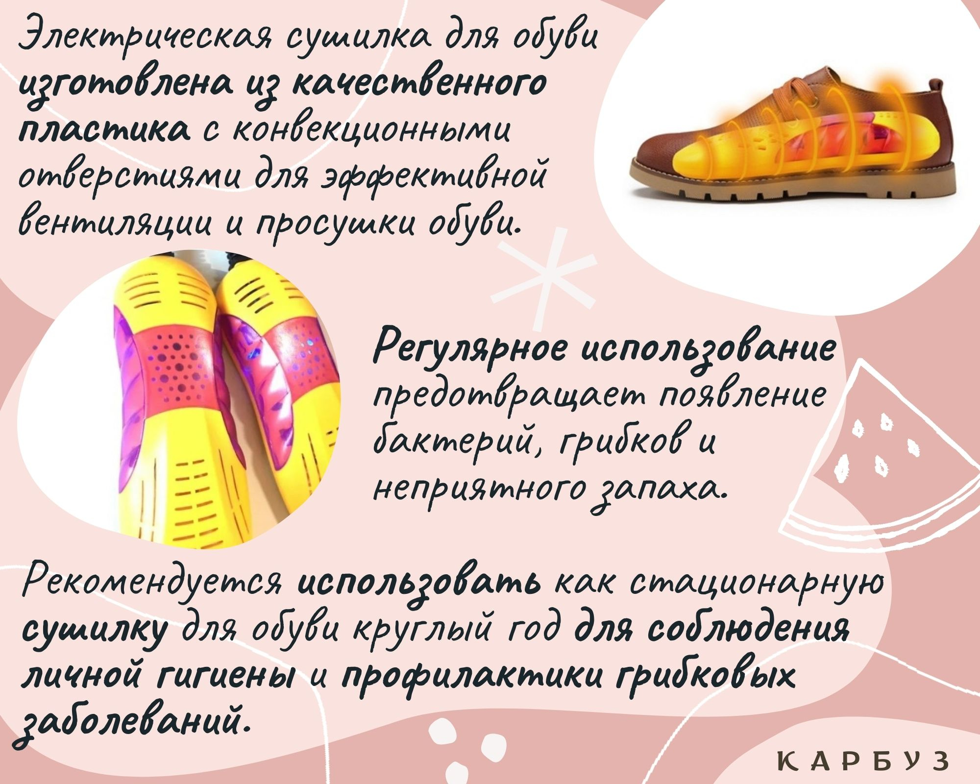 Особенности сушилок для обуви