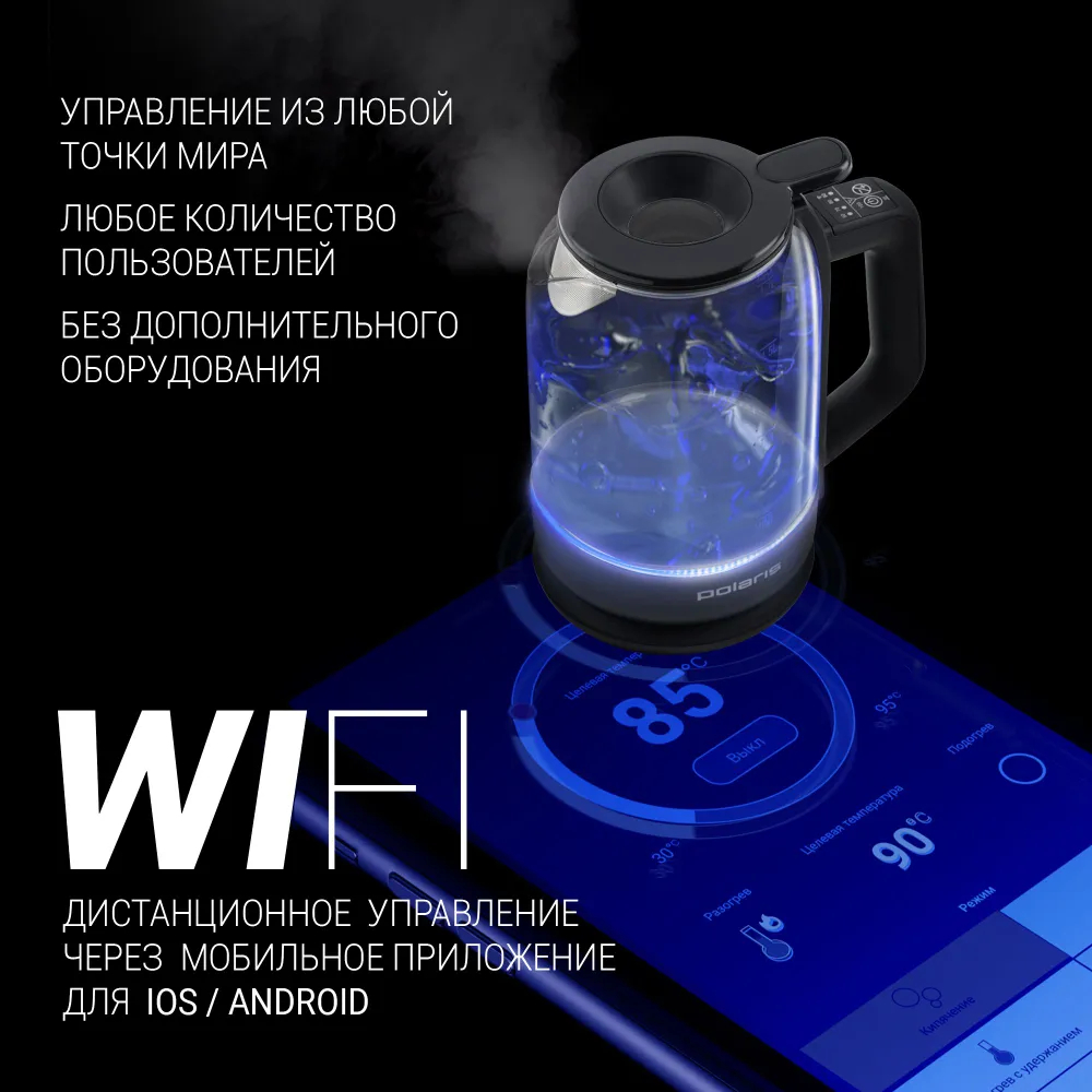 Polaris Wi-Fi чайник с Алисой (электрочайник электрически самовар  термокружк стекло сталь) | AliExpress