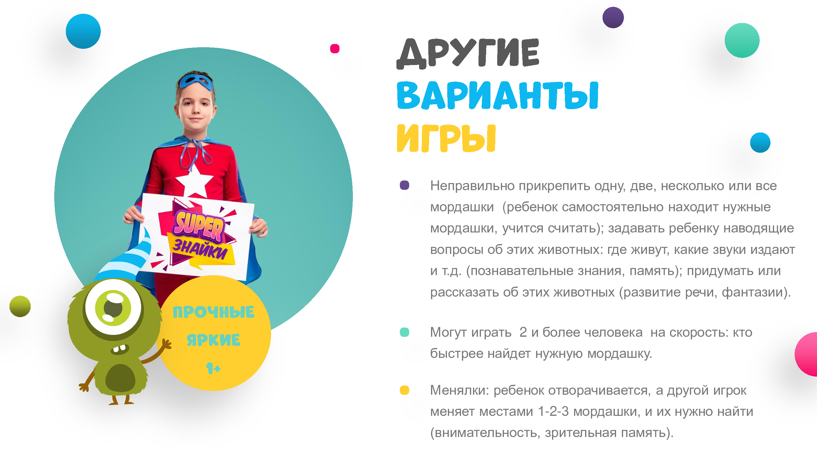 Игры 