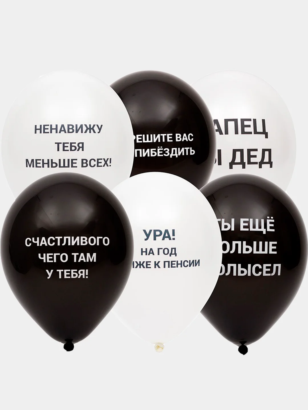 Воздушные Шары С Прикольными Смешными Надписями Купить По Цене 139.