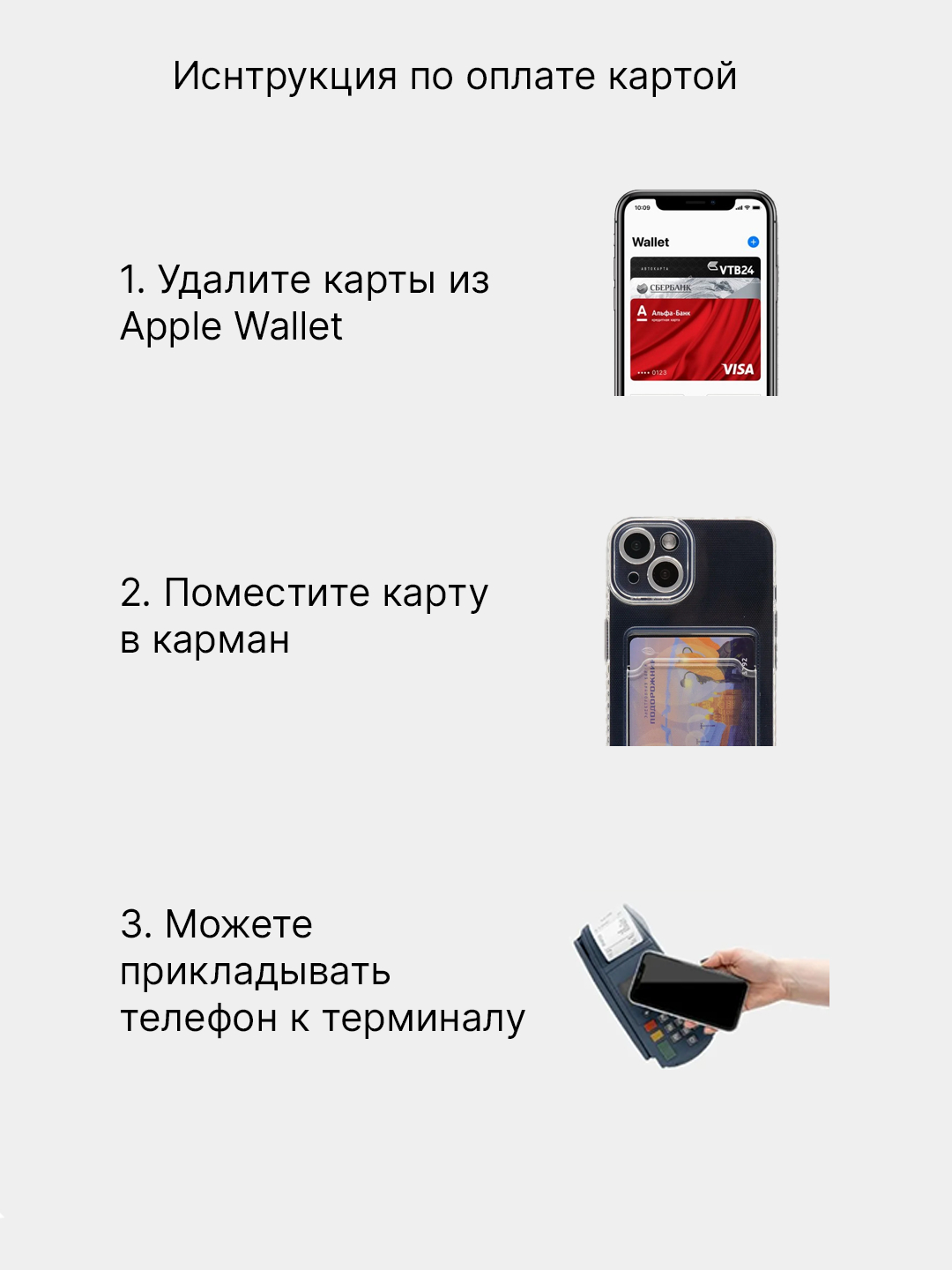 Чехол с карманом для карт на iPhone XR, 11, 12, 13, Pro, Pro Max,  прозрачный силикон купить по низким ценам в интернет-магазине Uzum (160043)