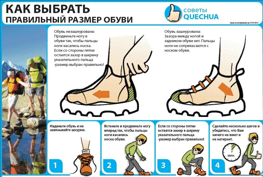 Как ставить обувь для