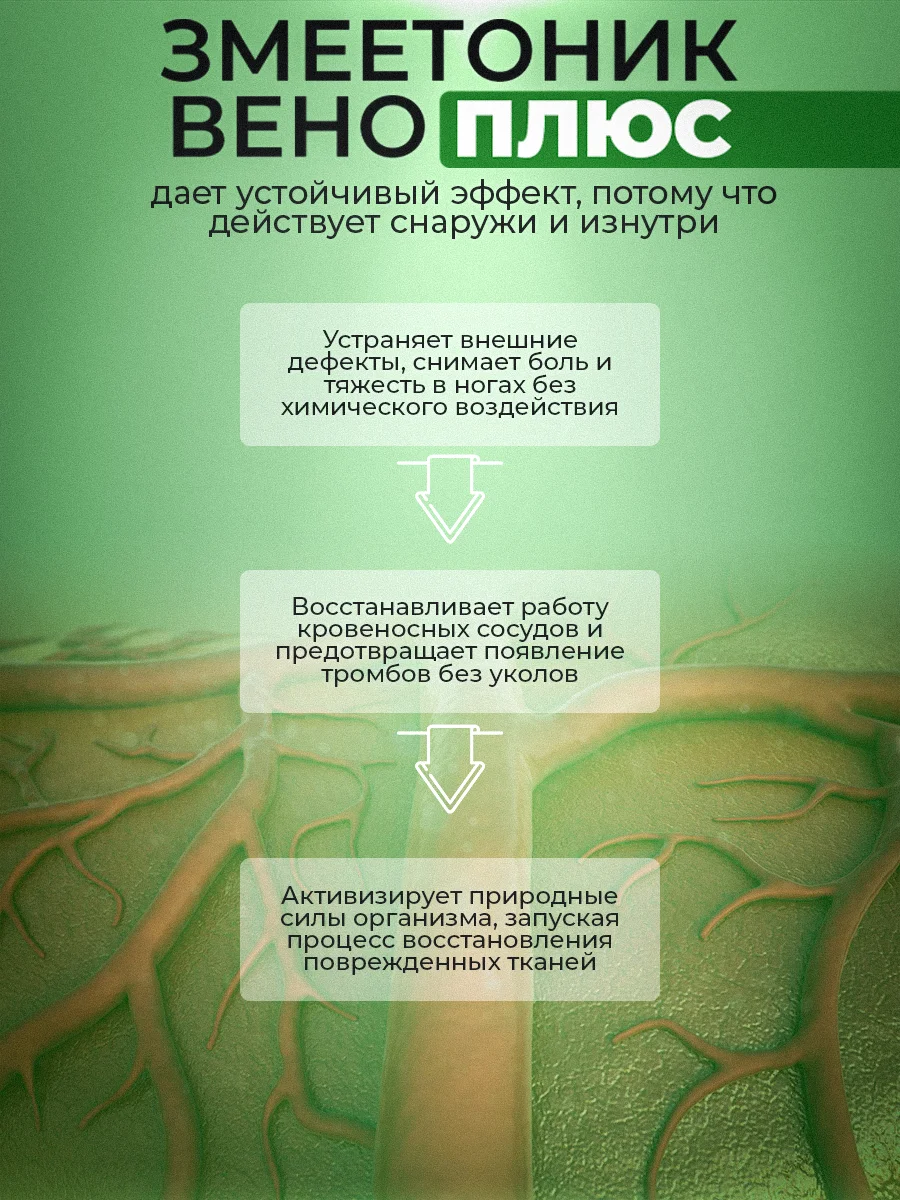 Змеетоник отзывы. Маз змеетоник вен +. охлаждающий гель для ног от усталости и отеков.