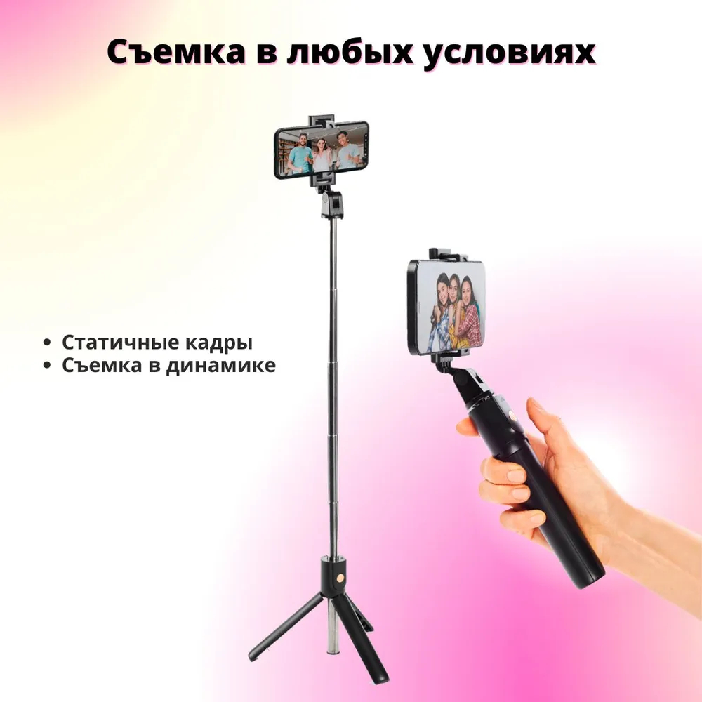 Insta 360 палка