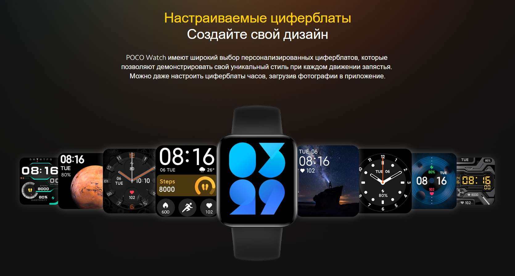 Часы поко. Смарт часы поко вотч. Часы поко вотч функции. Блютуз 5 0 40 0. Amoled 1,78.