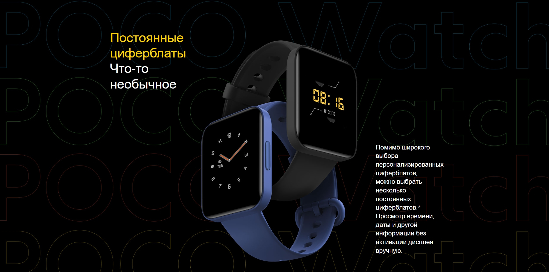 Часы poco watch как подключить к телефону