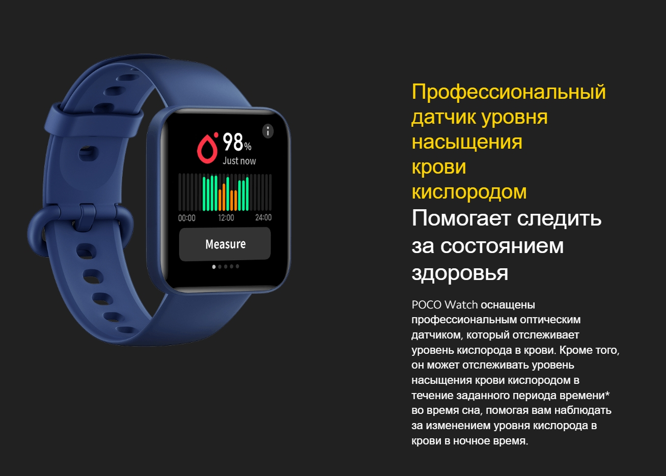 Часы poco watch