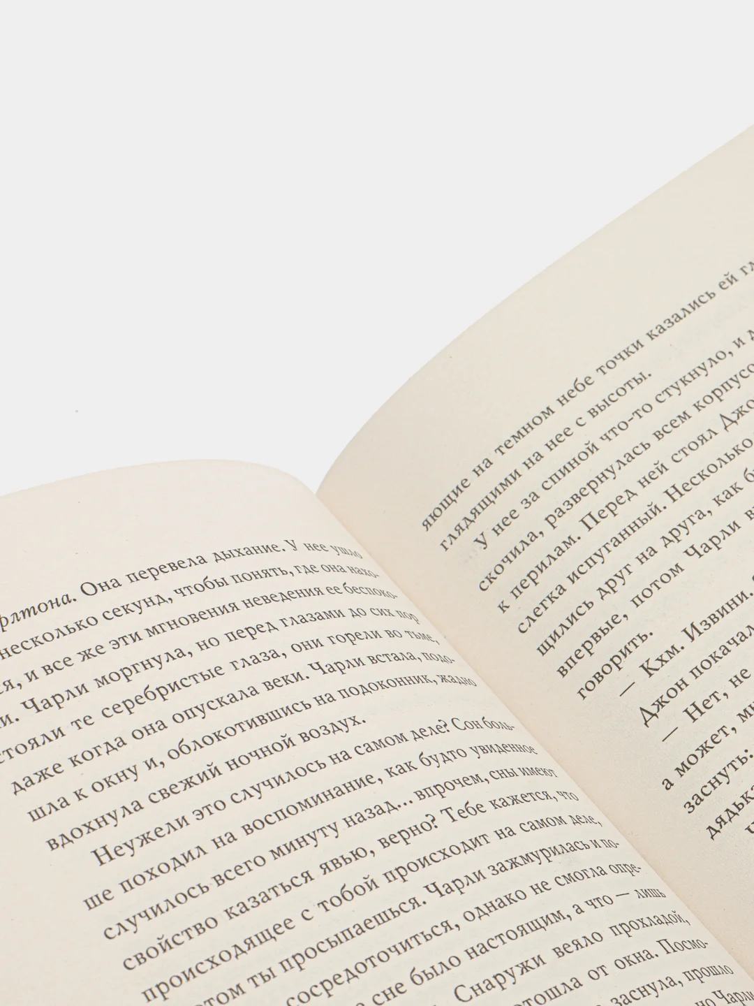 Пять ночей у Фредди. Серебряные глаза (#1), Коутон С., Брид-Райсли К