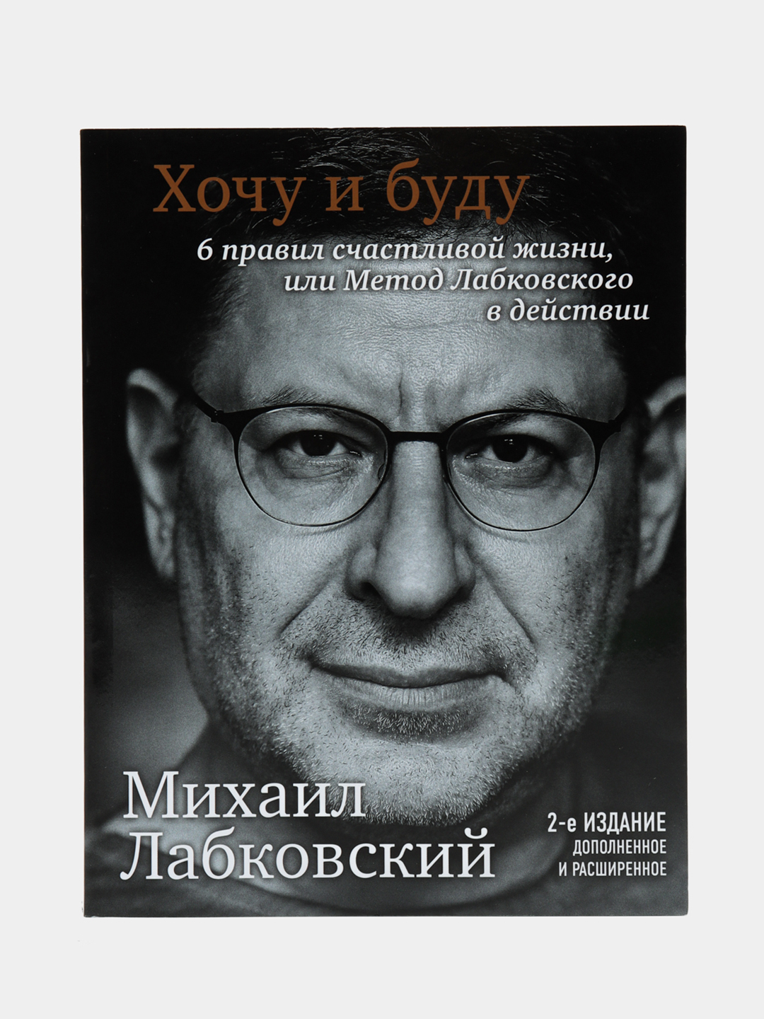 6 правил лабковского в картинке с пояснениями