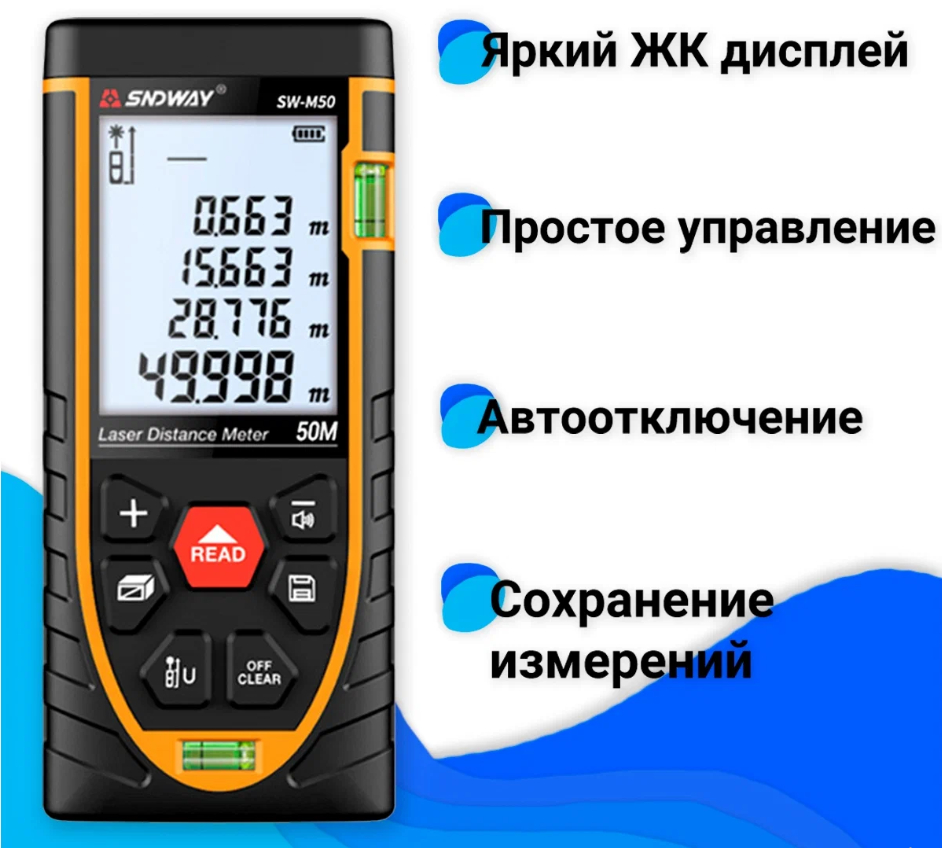 Sndway sw m50 инструкция. Дальномер SNDWAY SW-m50. Лазерный дальномер SNDWAY SW-m50 50 м. SNDWAY SW M 50 Д-3-5. SNDWAY SW-m50 ночью.