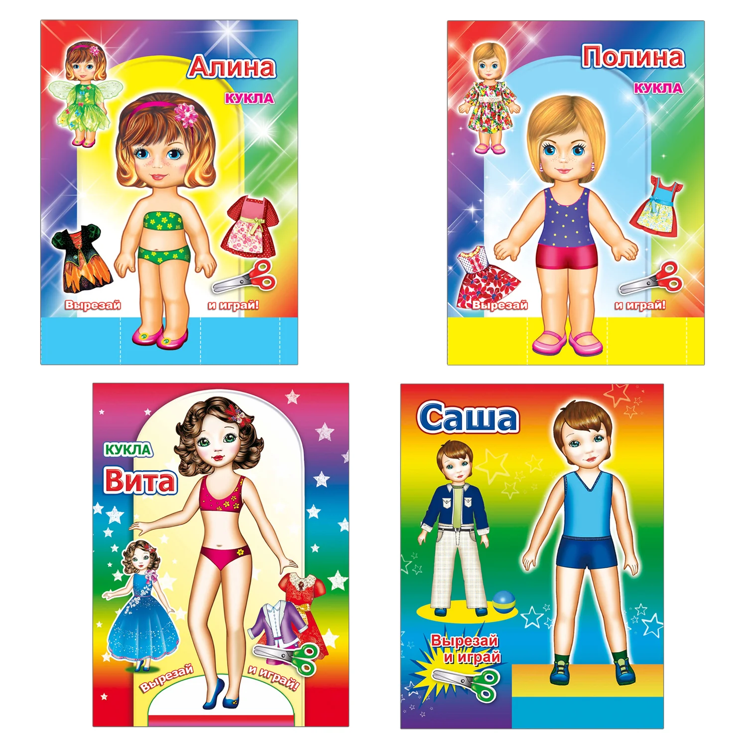 журнал barbie 1993. картонные куклы. кукла с обложки. бумажная кукла топ модель. журнал барби звезда панини.