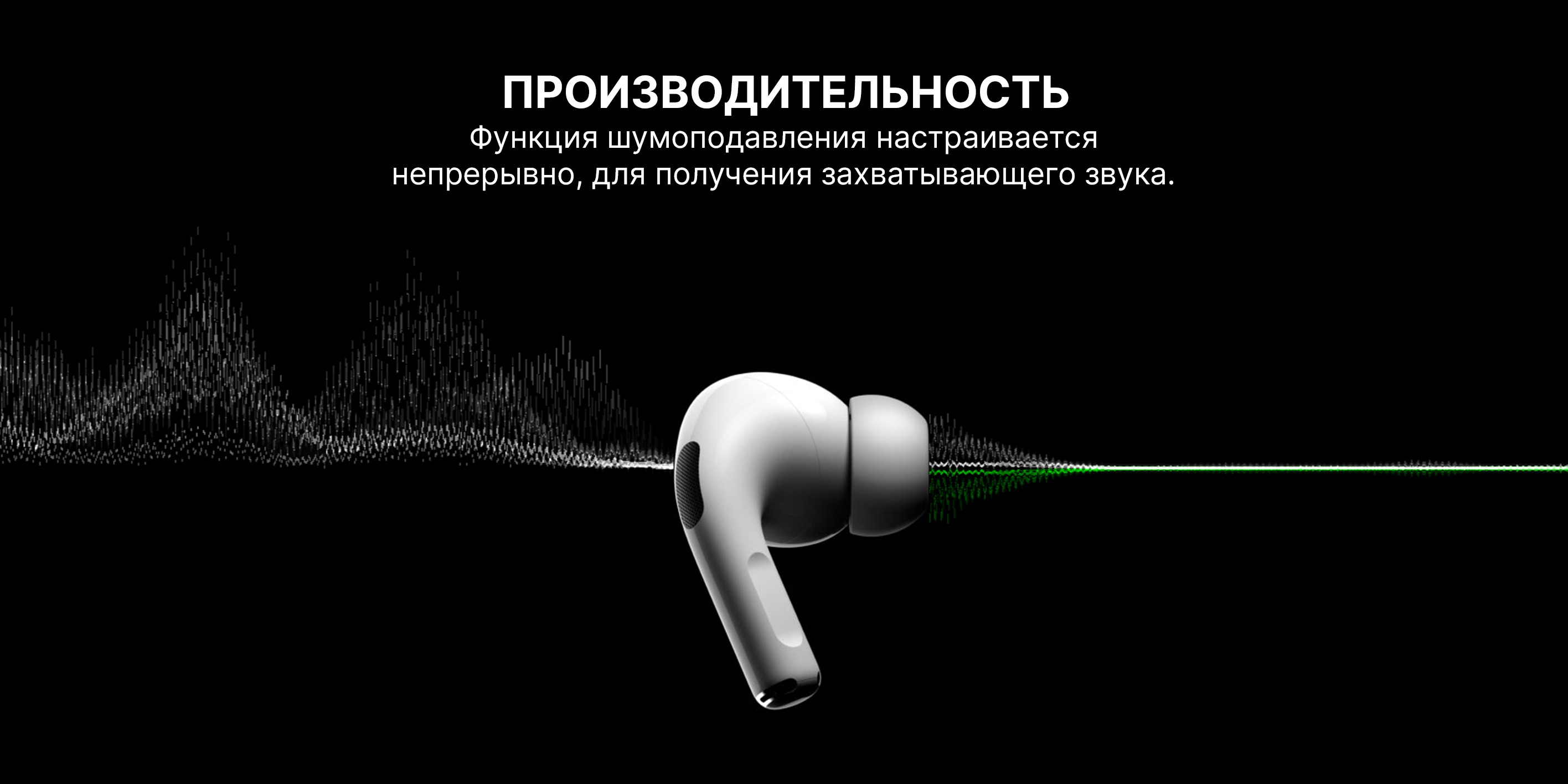 Презентация airpods pro 3