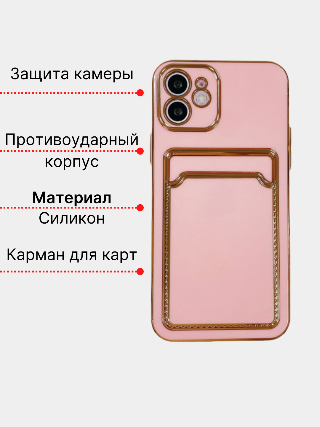 Корпус на 15 pro max