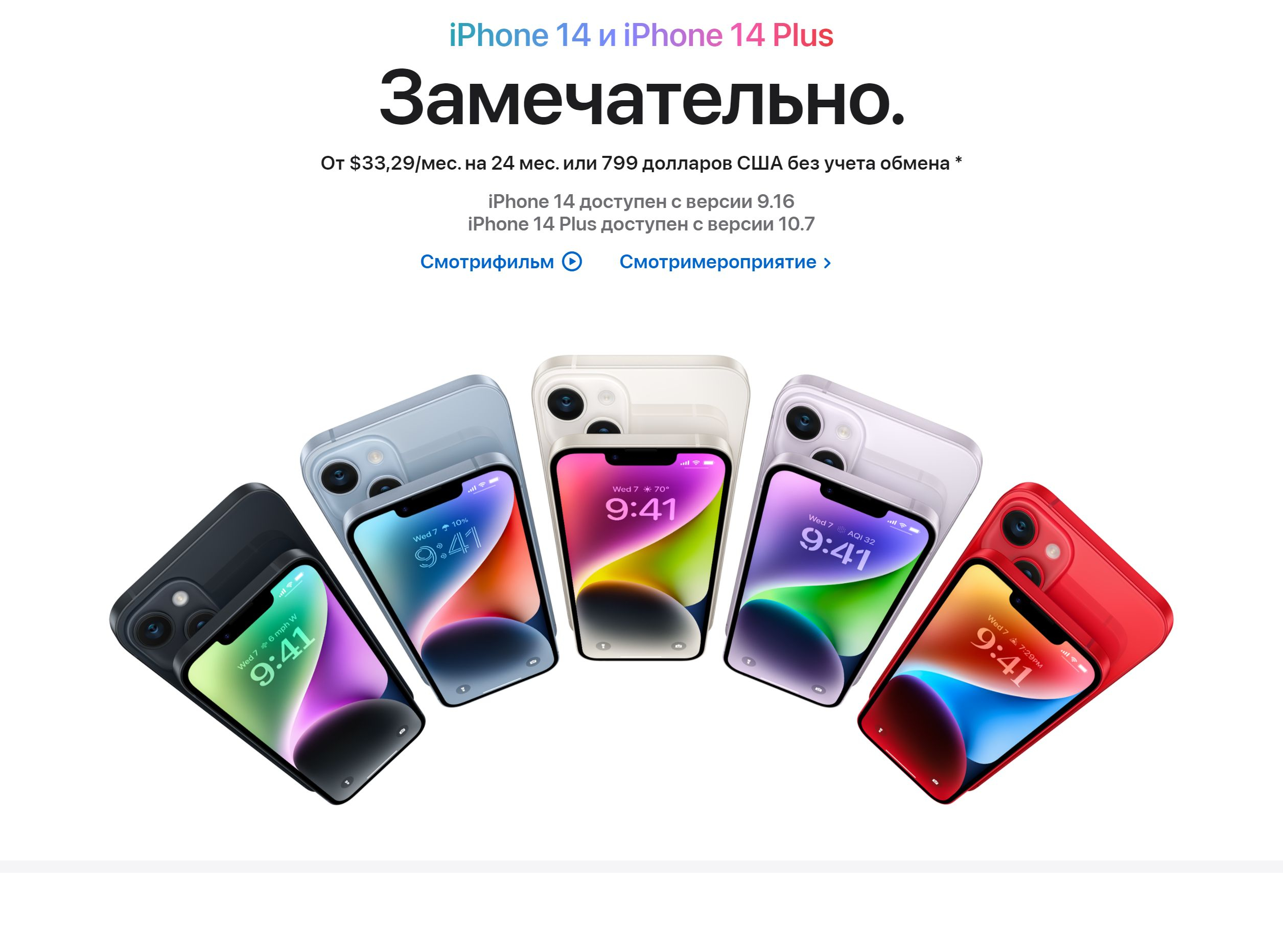 Apple Iphone 14 Купить