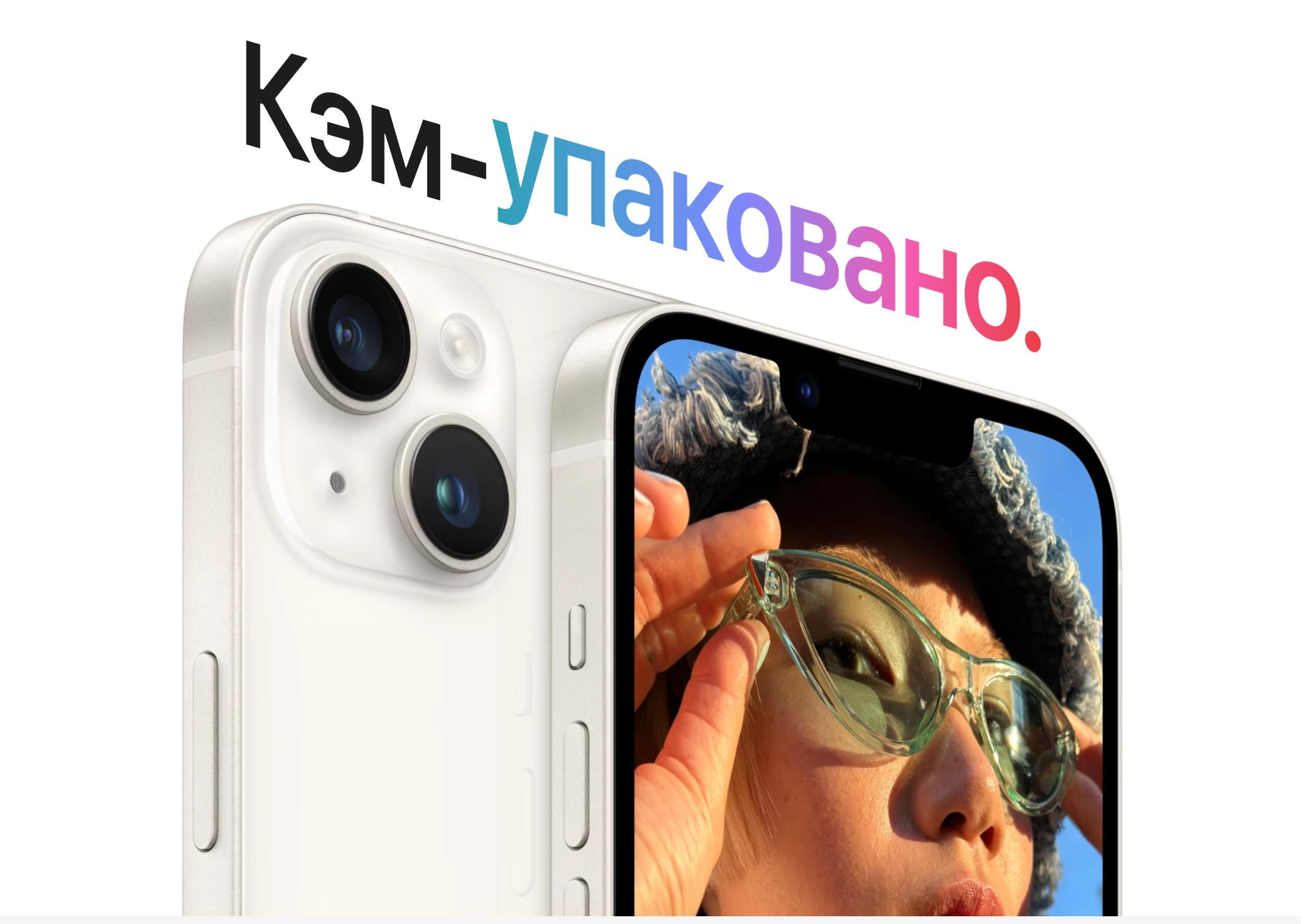 Двойная камера