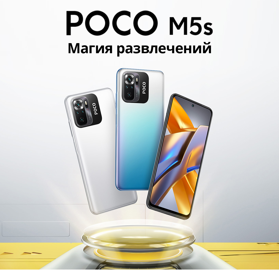 Смартфон POCO M5s 4GB RAM 128GB ROM,Grey | ⚡ Бесплатная доставка завтра |  AliExpress