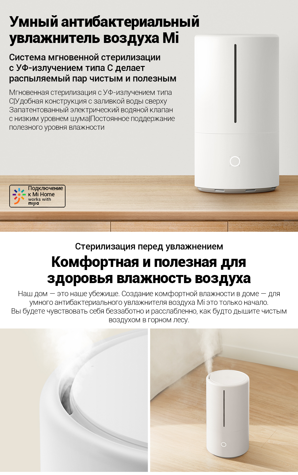 Xiaomi Smart Sterilization Humidifier S Купить